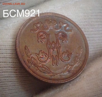2 коп.1912г В Описании ВИДЕО До 06.09. 22-10 МСК - image