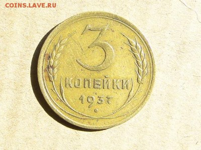 3-КОП.1937.до-.9.16-22:00 МСК - 3-КОП.1937.. (1).JPG