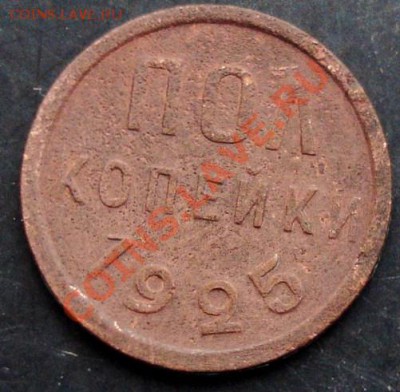 полкоп.1925г. до 22-00 09.12.2010 года - DSC06639.JPG