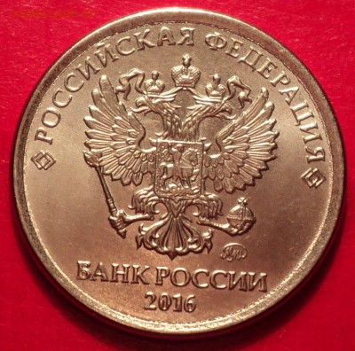 1рММД 2016г подскажите по монете - DSC01133.JPG