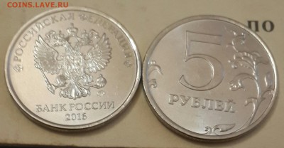 5 рублей 2016. Новый герб. 10 шт. С номинала.До 7.09.2016 - 20160822_191808-1