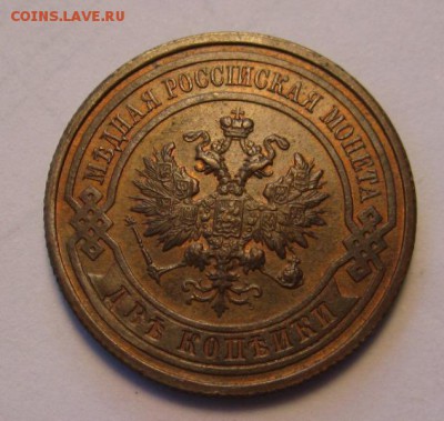 2 копейки 1915г ,остатки блеска ,до 5.09.2016г в 22.00 мск - 1.JPG