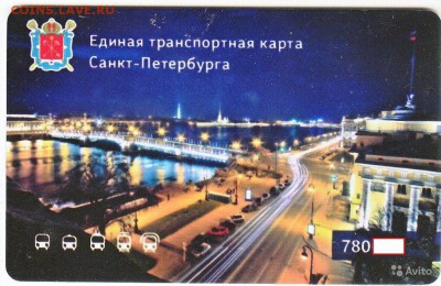 Электронная карта "ПОДОРОЖНИК" (Санкт -Петербург). - image