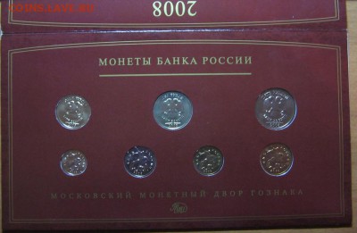 Годовой набор 2008г ММД до 04.09.16 22 00 - IMG_7805.JPG