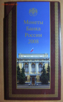 Годовой набор 2008г ММД до 04.09.16 22 00 - IMG_7812.JPG