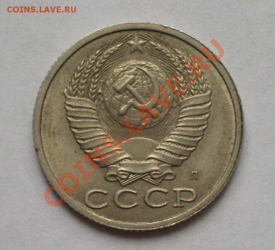 15 копеек 1991 Л инкузный брак (ок. 10.12.2010 в 22-00 МСК) - +IMGP7830