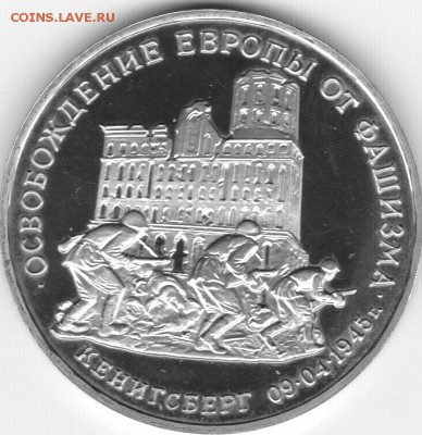 3руб 1995 Кенигсберг до 22.30мск 4.09.2016 - кенигсб_0001