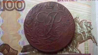 5 копеек 1758 г. мм до 7.09.16г. в 22.00 мск - image-178