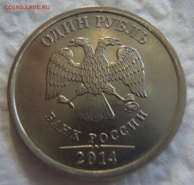 1 руб. 2014 г. графическое изображение, раскол - DSC07747 (2).JPG