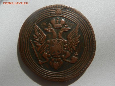 1 копейка 1805 ЕМ в своём цвете !!! до 05.09 22:05 - RSCN7677.JPG