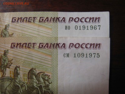 Поиск дат на номерах банкнот - IMG_3972.JPG