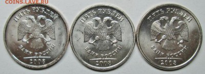5руб 2008ммд UNC--3штуки                   4сент 22-00мск - IMG_1641.JPG