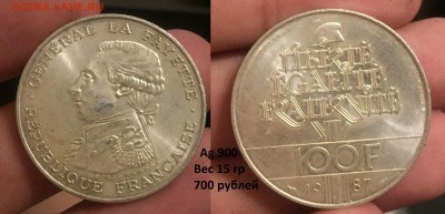Советская юбилейка, Молодая РФ. НЕДОРОГО! Иностран. Серебро. - 10 франков 1987