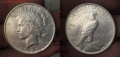Советская юбилейка, Молодая РФ. НЕДОРОГО! Иностран. Серебро. - Доллар 1922