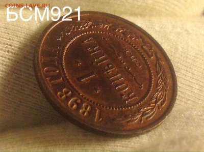 1 коп 1898г., UNC , аук до 05сент., 22-15 МСК - image