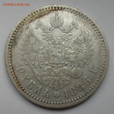 Рубль 1886 года АГ. Нечастый, Хороший! С 200 руб. До 8.09.16 - SDC15464.JPG
