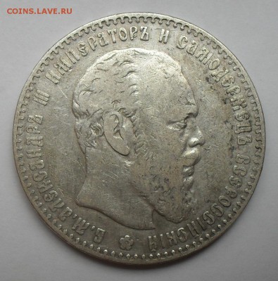 Рубль 1886 года АГ. Нечастый, Хороший! С 200 руб. До 8.09.16 - SDC15463.JPG