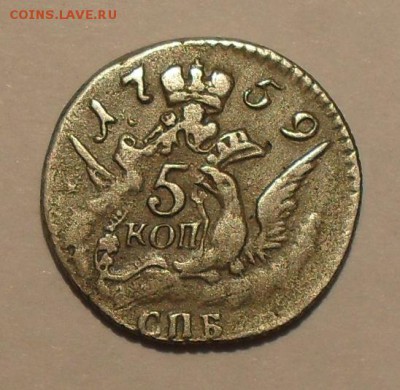 5 копеек 1759 года СПБ облачная. Очень хорошая! До 8.09.16. - SDC15475.JPG