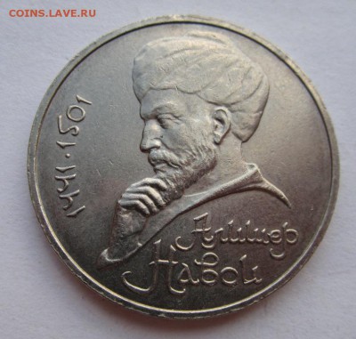 Навои  с ошибкой 1р 1990 до 5.09.2016г в 22.00 мск - 1.JPG