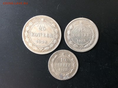 10,15,20 копеек 1923г до 02.09-23:00 мск - image
