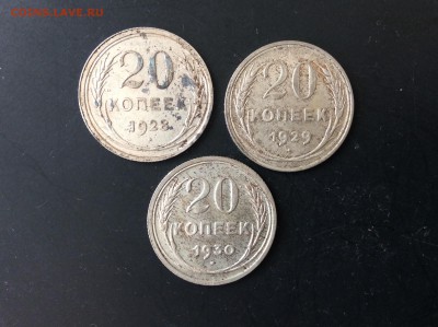 20 копеек 1928'29'30гг до 02.09-23:00мск - image