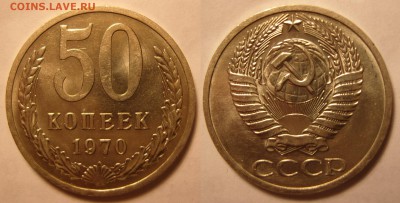 50 копеек 1970 г.С200 р. aUNC  До 05.09.2016 г. , 22.00 - 50-70