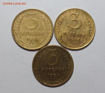 3 копейки 1946,54,72,79 до 4,09 до 23,00 - 013.JPG