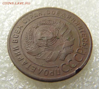 1 копейка 1924 года - SAM_5699_croped.JPG