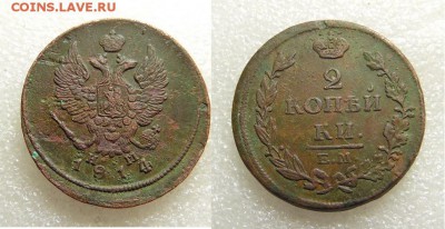 2 копейки 1814 года нм Е.М. - SAM_5731_croped.JPG