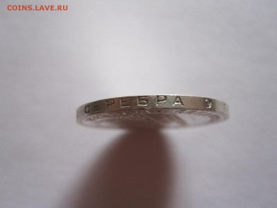 Полтинник 1924 ТР 03.09 22:05 - IMG_9500.JPG