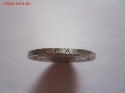 Полтинник 1925 05.09 22:05 - IMG_9546.JPG