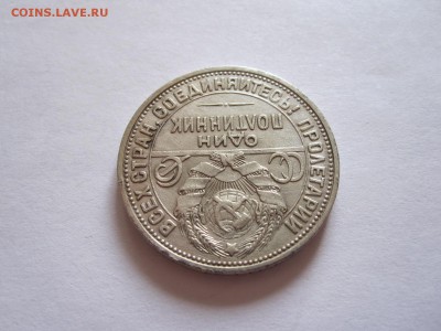 Полтинник 1925 05.09 22:05 - IMG_9542.JPG