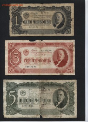 1-3-5 ч 1937 года. до 22-00 мск 04.09.16 г. - 1-3-5ч 1937 аверс