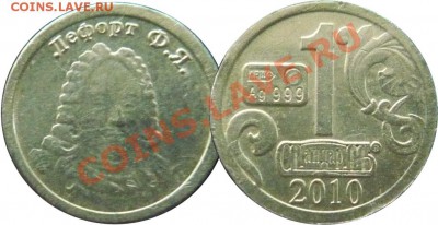 Серебро 999. Зодиак2009.жетоны Стандарт.до7-12-2010_22*00мск - Лефорт