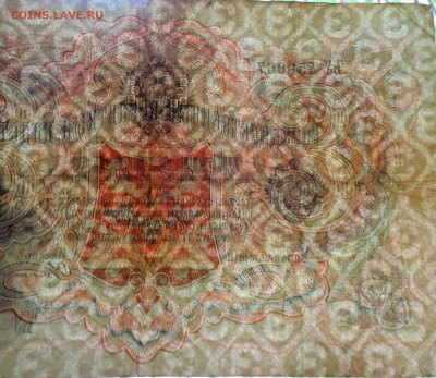 3 рубля 1905 г. до 08.09 в 22.00 - DSCN7273