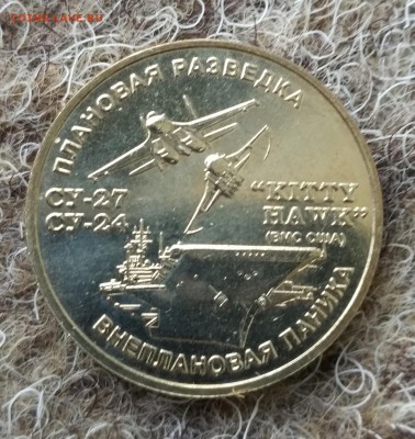 Условное уничтожение ММД до 23.00 03.09.2016 - IMG_2016-09-02_074348