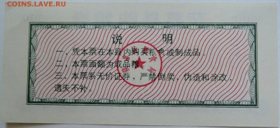 КИТАЙ-"рисовые деньги" 500    1986 г. до 08.09 в 22.00 - DSCN7285