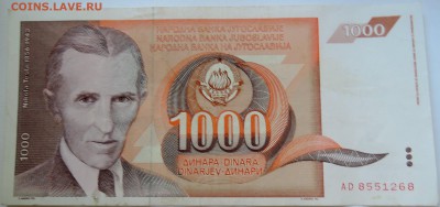 ЮГОСЛАВИЯ - 1 000 динаров 1990 г. Тесла до 08.09 в 22.00 - DSCN7289