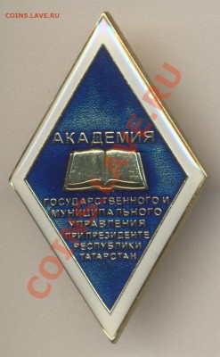 Ромб академии управления. 11.12.2010 22.00 - Акад.госуправ 001