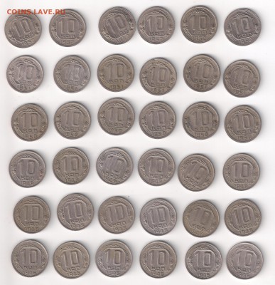 10_коп_1946,48,49,50,51,52_6 наборов(36 штук)_08.09. 23-00 - десятки рев