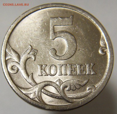 5 копеек 2005 с.п шт? - 3(3)
