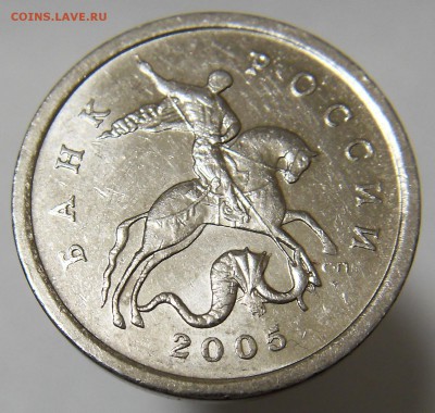 5 копеек 2005 с.п шт? - 1(5)