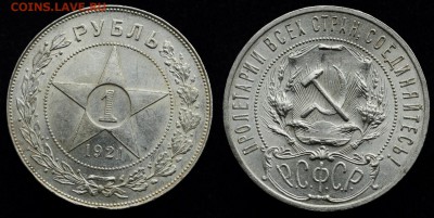 1 рубль 1921г. "Полуточка" UNC ---07-09-16 в 22-00--- - 1руб1921_3_1