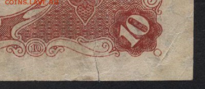 10 рублей  1922 года.до 22-00 мск 04.09.16 - 10р 1922 склейка