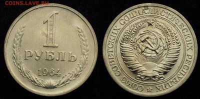 1 рубль 1964г. отличные 2шт. ---07-09-16 в 22-00--- - 1руб1964_2_1