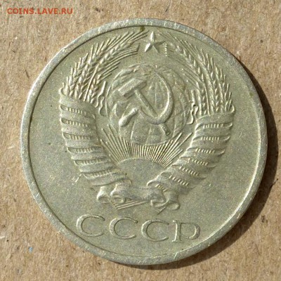 50 копеек 1970 год - В КОЛЛЕКЦИЮ !!! до 8.09.16г есть БЛИЦ ! - P1020438
