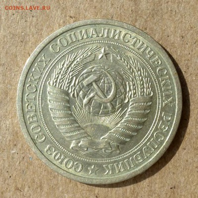 Рубль СССР 1965 год - МЕШКОВОЙ в блеске, до 8.09.16г - P1020433