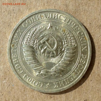 Рубль СССР 1965 год - МЕШКОВОЙ в блеске (2) до 8.09.16г - P1020435