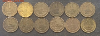 1 копейка 1949,57,61,65,66,68,69,72,73,75,77,90 до 08.09.16 - IMG_1837.JPG