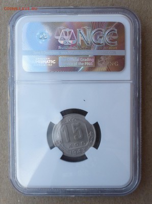 15 копеек 1943г в БЛЕСКЕ, слаб NGC - до 8.097.16г - P1020335
